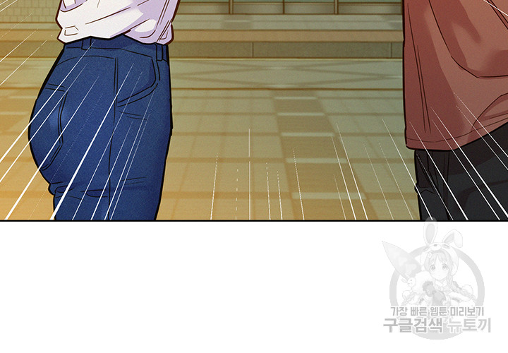 Friendship to Love Raw Chapter 59 Page 26