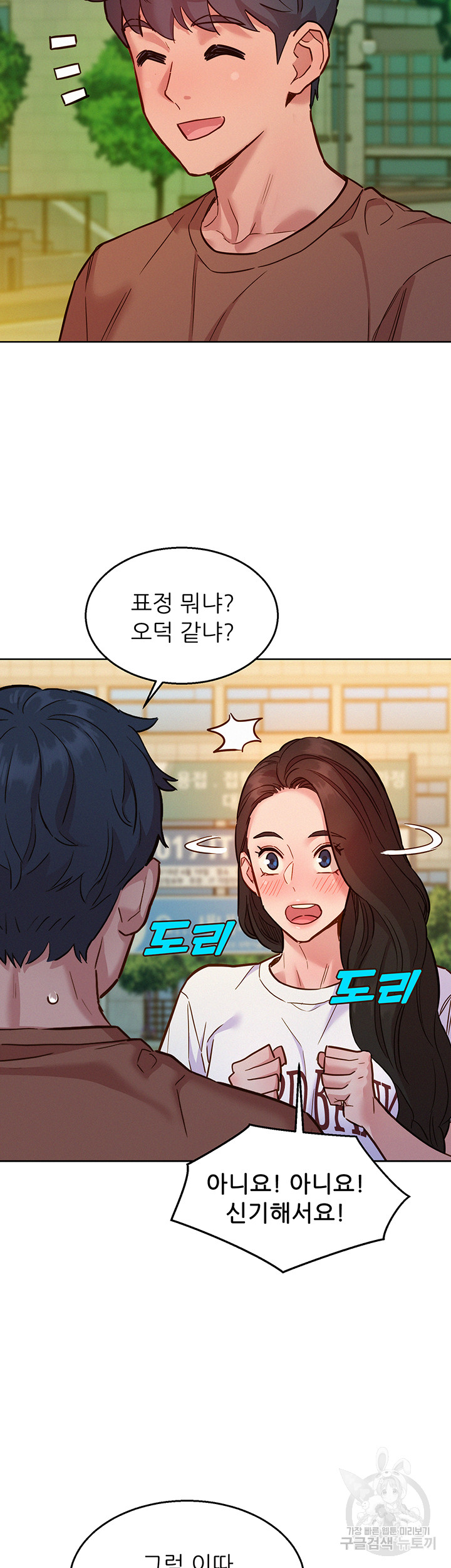 Friendship to Love Raw Chapter 59 Page 28