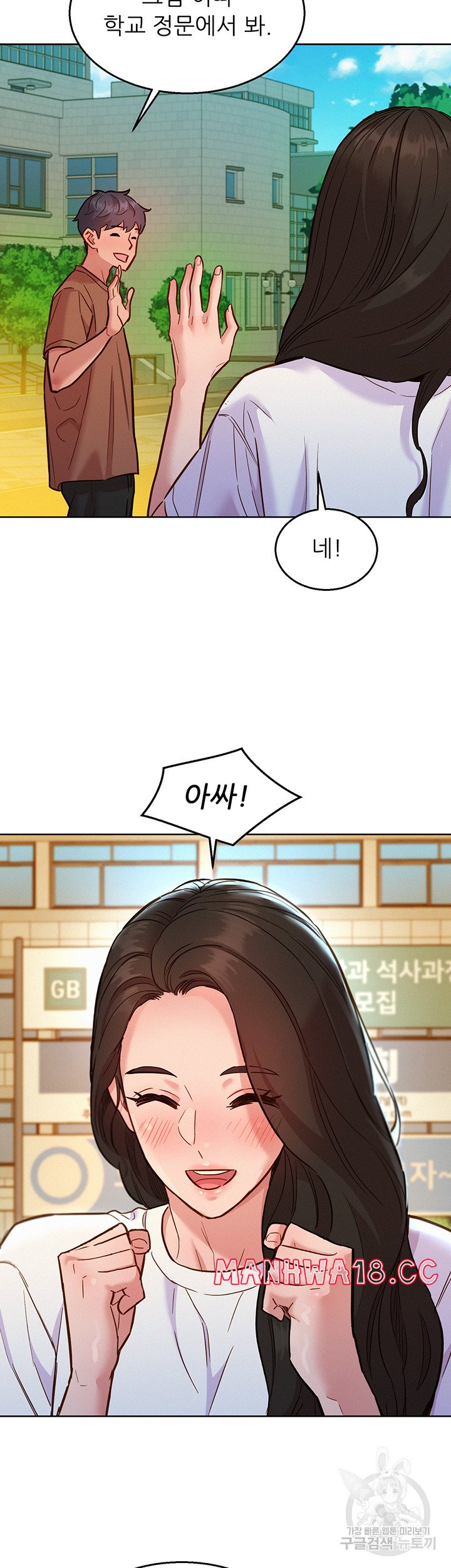 Friendship to Love Raw Chapter 59 Page 29