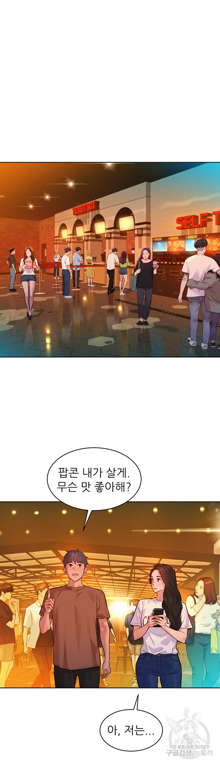 Friendship to Love Raw Chapter 59 Page 31