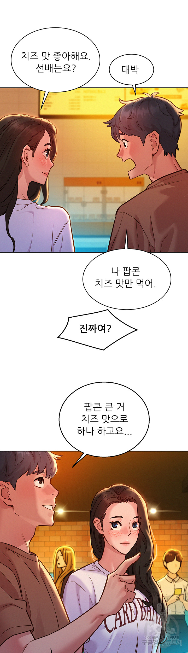Friendship to Love Raw Chapter 59 Page 32