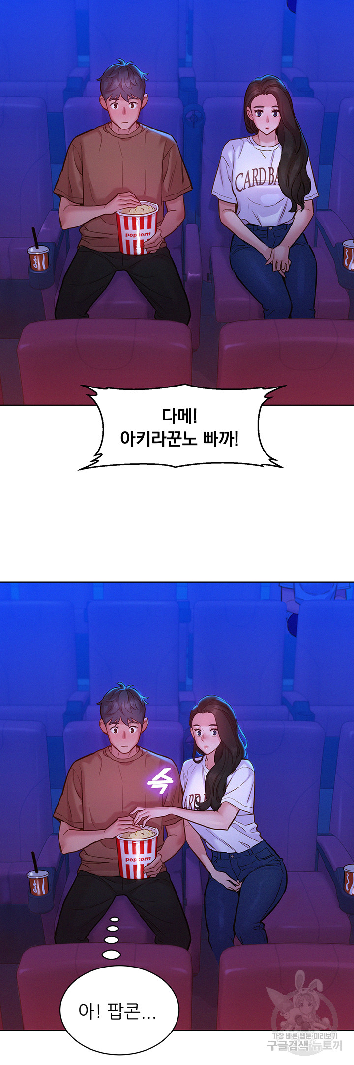 Friendship to Love Raw Chapter 59 Page 34