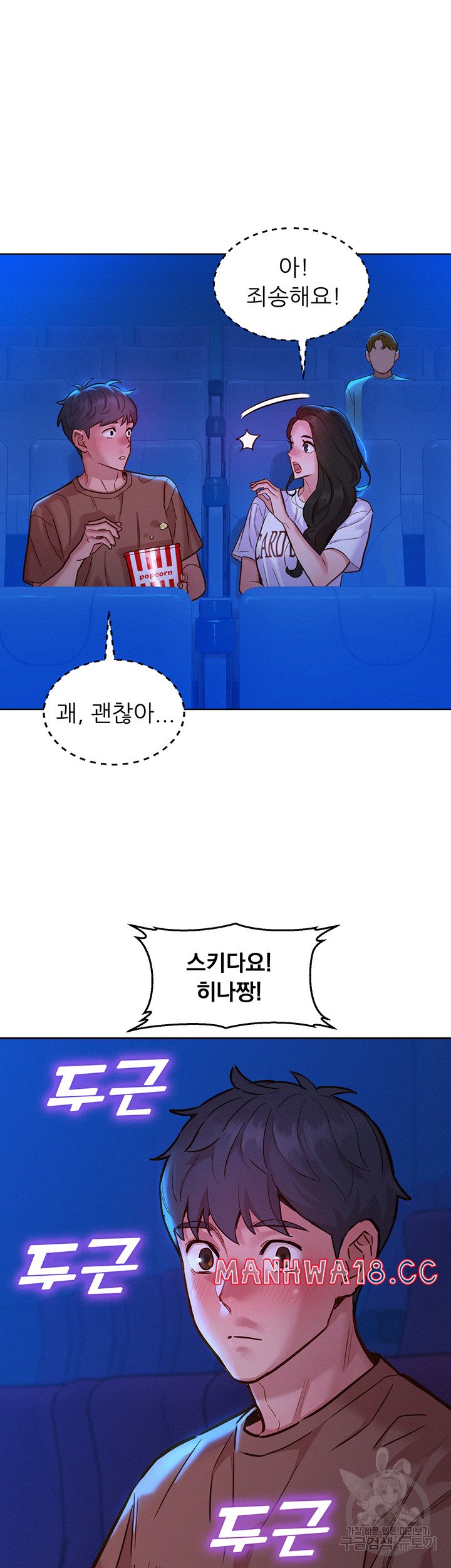 Friendship to Love Raw Chapter 59 Page 36