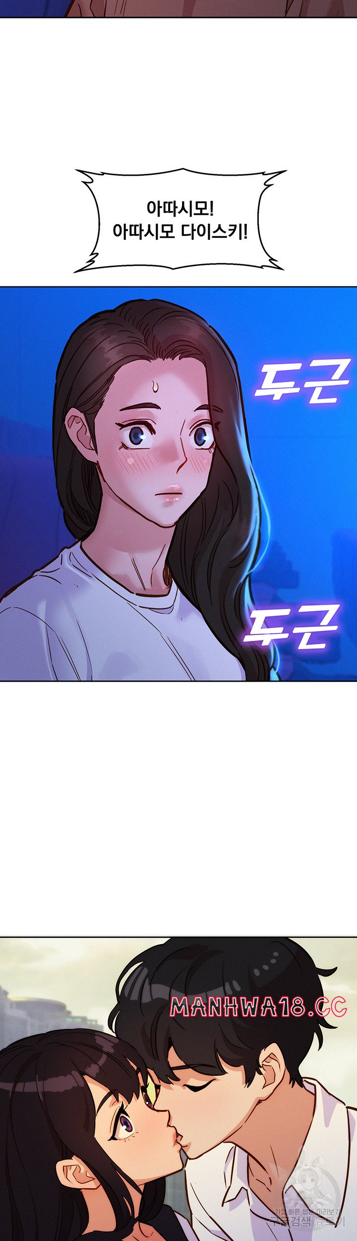 Friendship to Love Raw Chapter 59 Page 37