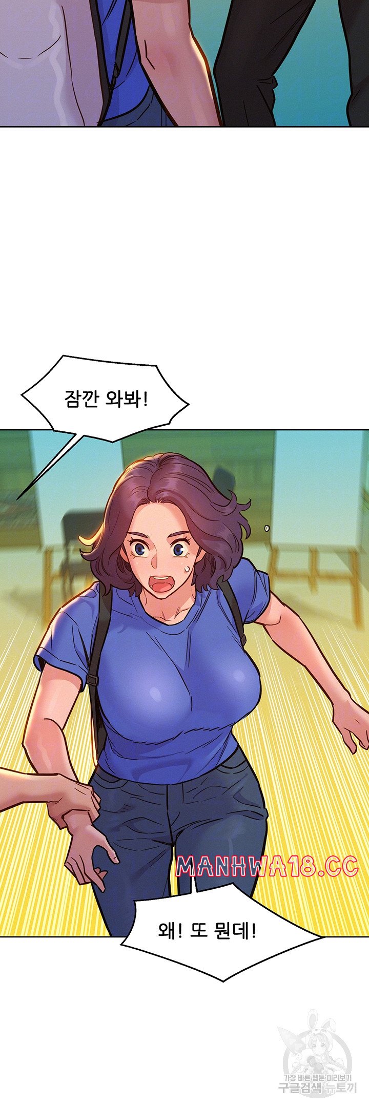 Friendship to Love Raw Chapter 59 Page 4