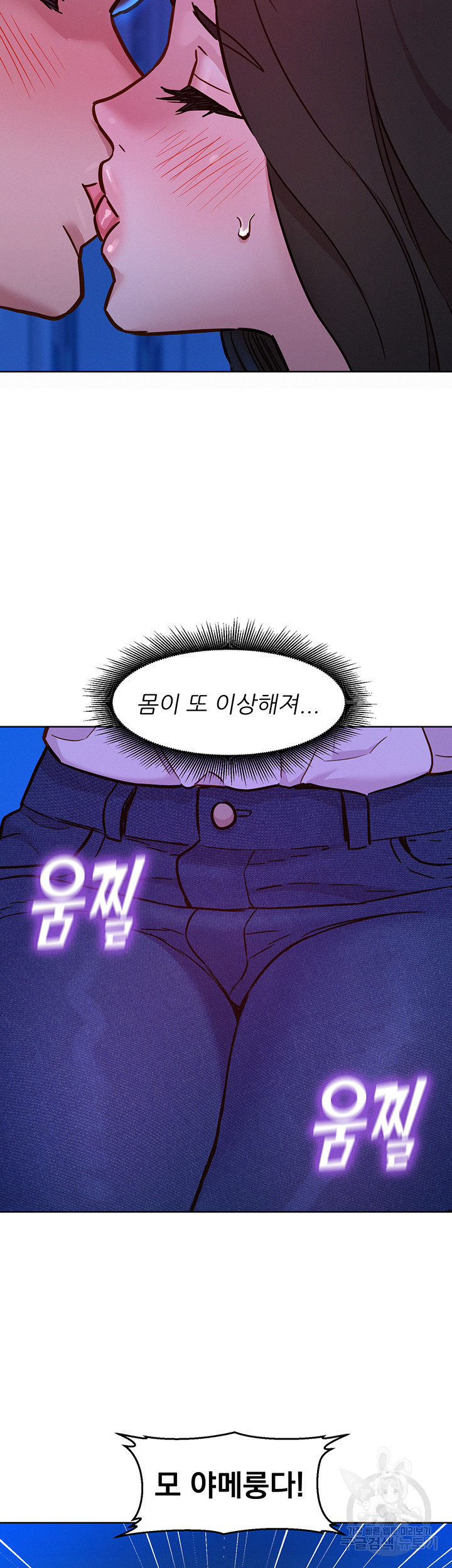 Friendship to Love Raw Chapter 59 Page 40