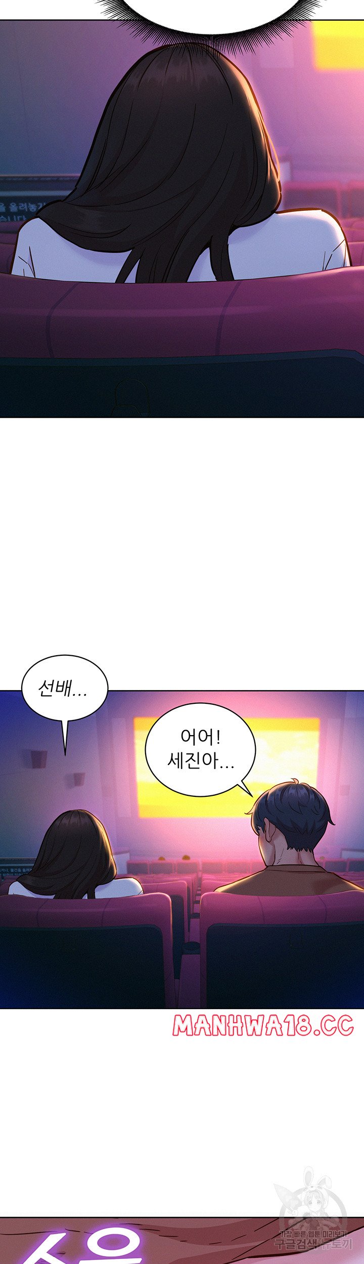 Friendship to Love Raw Chapter 59 Page 42