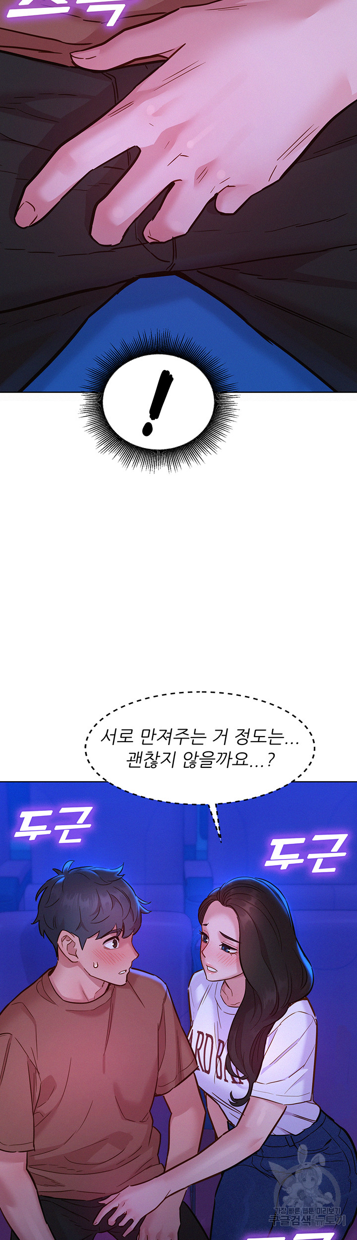 Friendship to Love Raw Chapter 59 Page 43