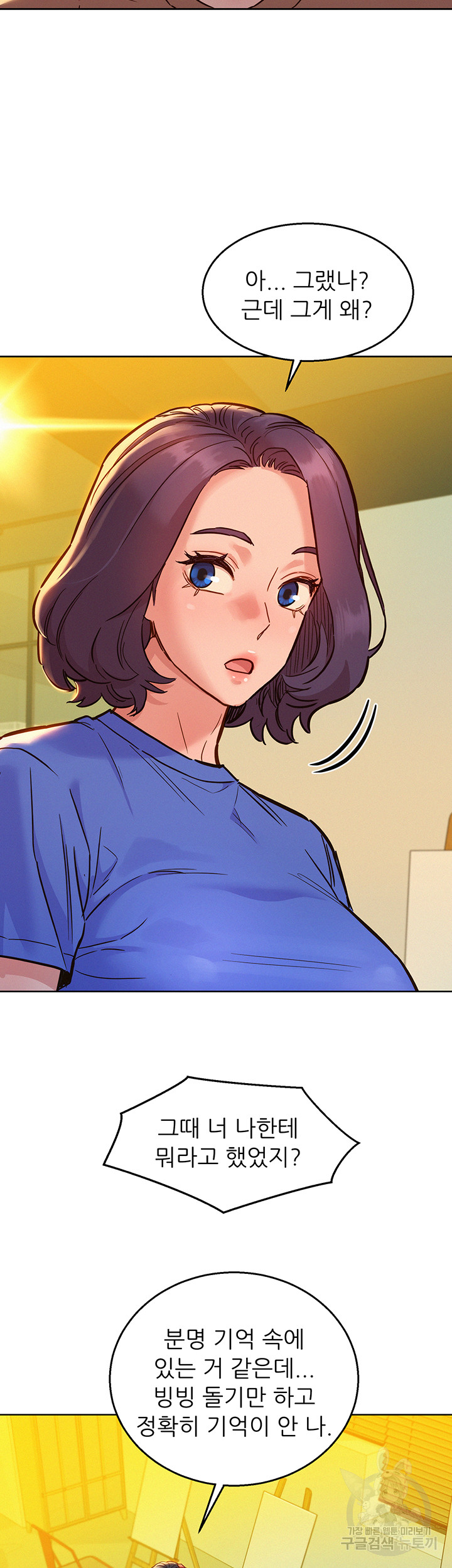 Friendship to Love Raw Chapter 59 Page 7