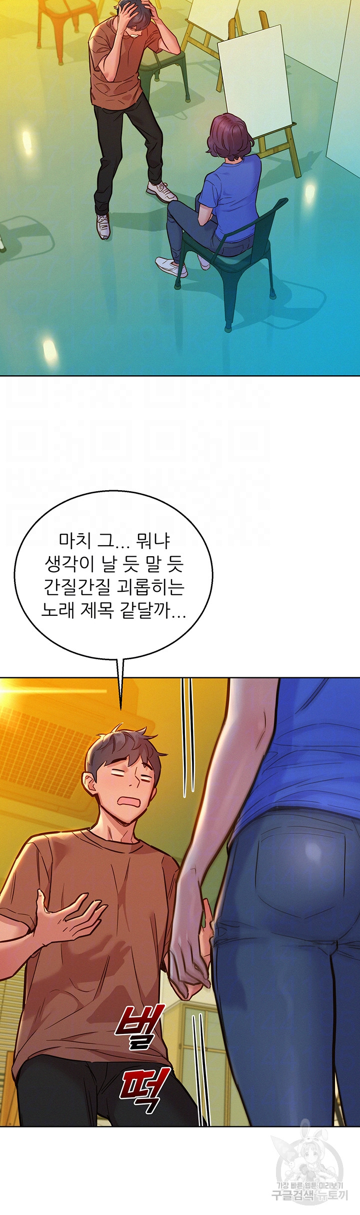 Friendship to Love Raw Chapter 59 Page 8