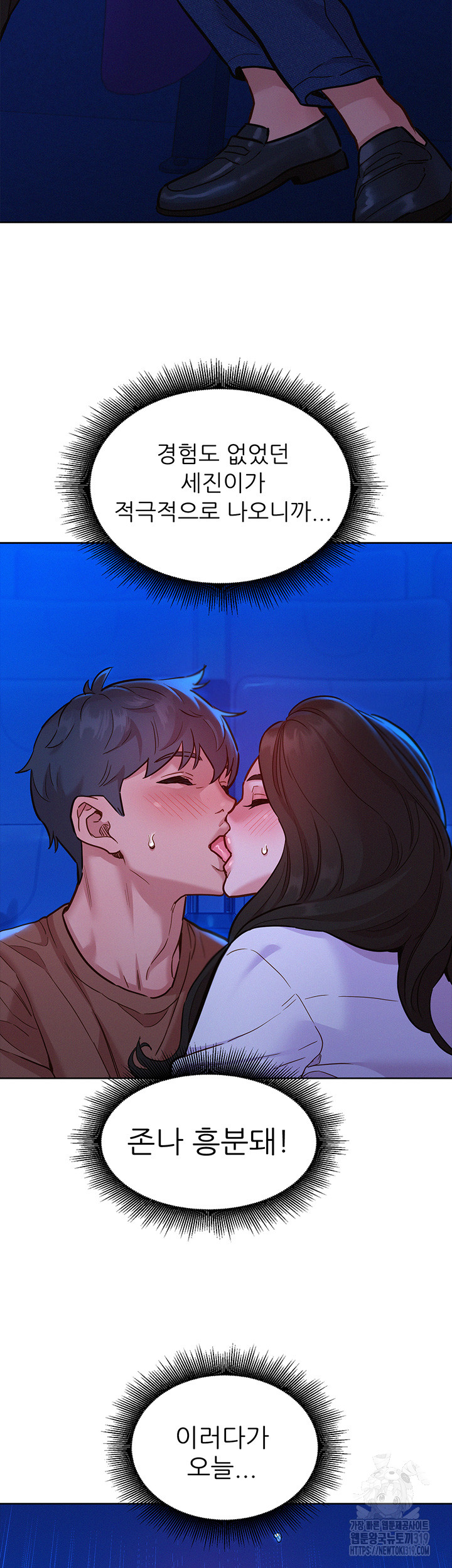 Friendship to Love Raw Chapter 60 Page 11