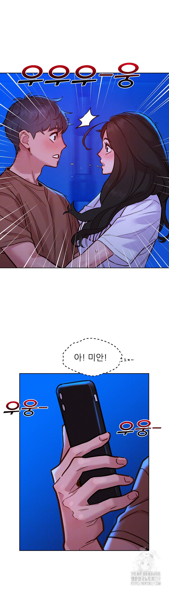 Friendship to Love Raw Chapter 60 Page 14
