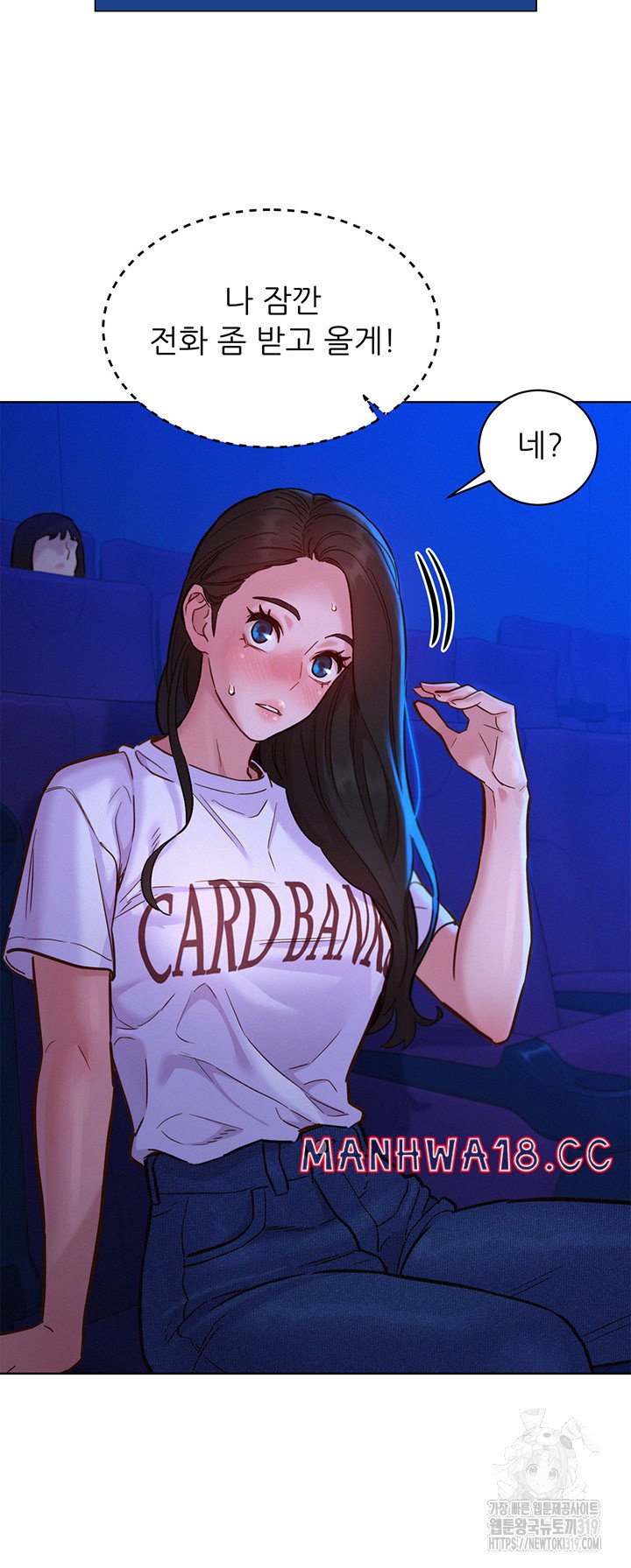 Friendship to Love Raw Chapter 60 Page 16