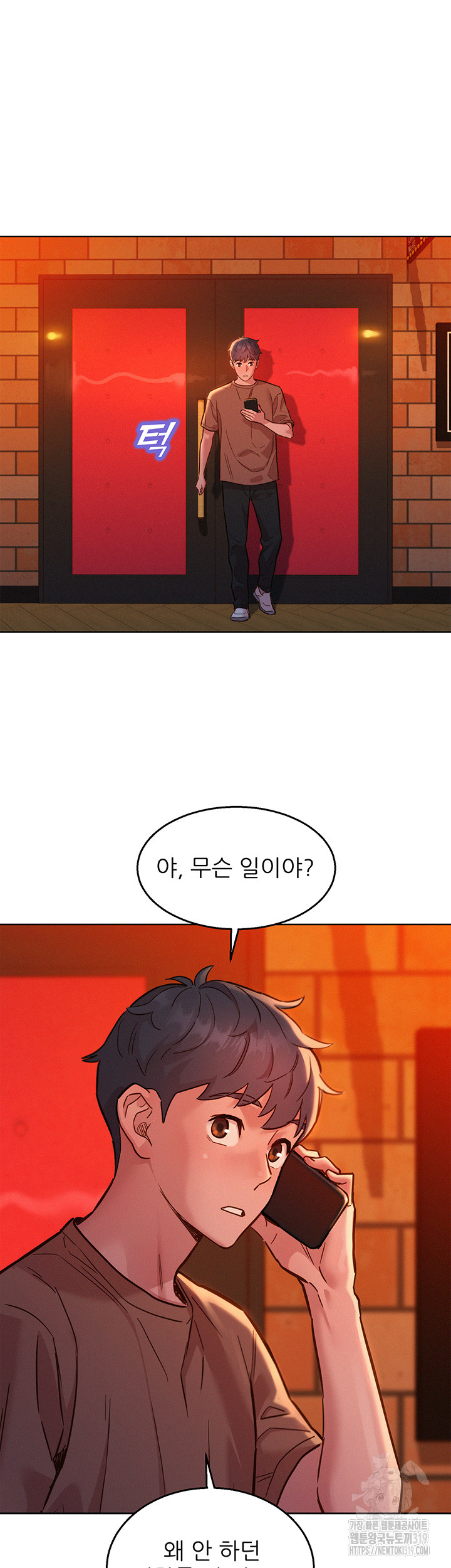 Friendship to Love Raw Chapter 60 Page 18