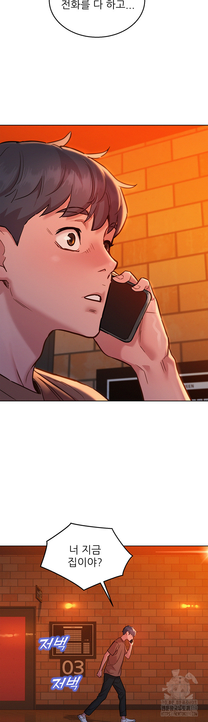 Friendship to Love Raw Chapter 60 Page 19