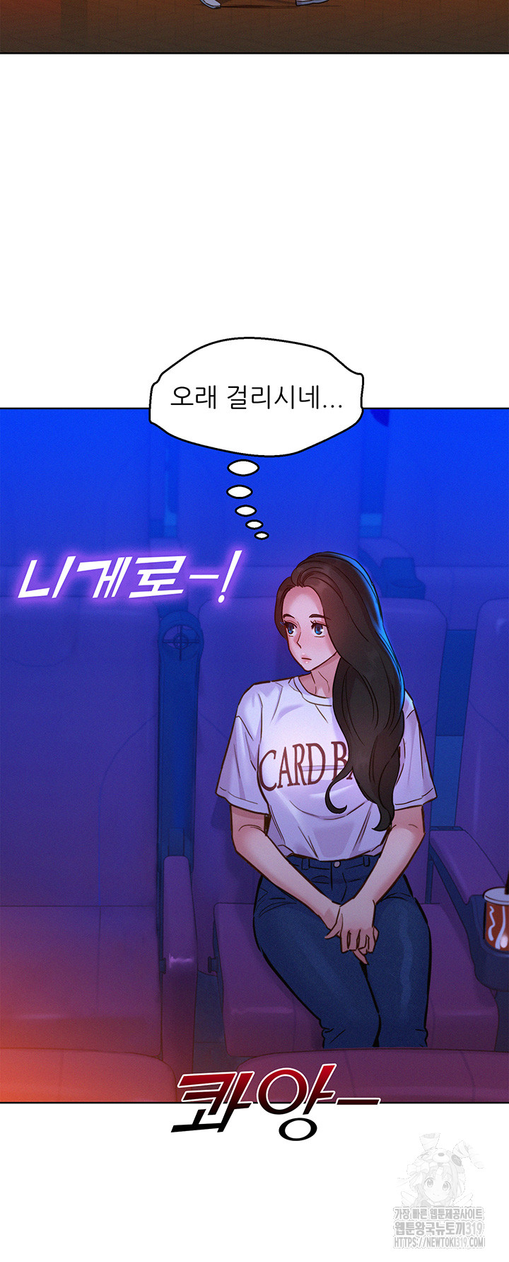 Friendship to Love Raw Chapter 60 Page 20
