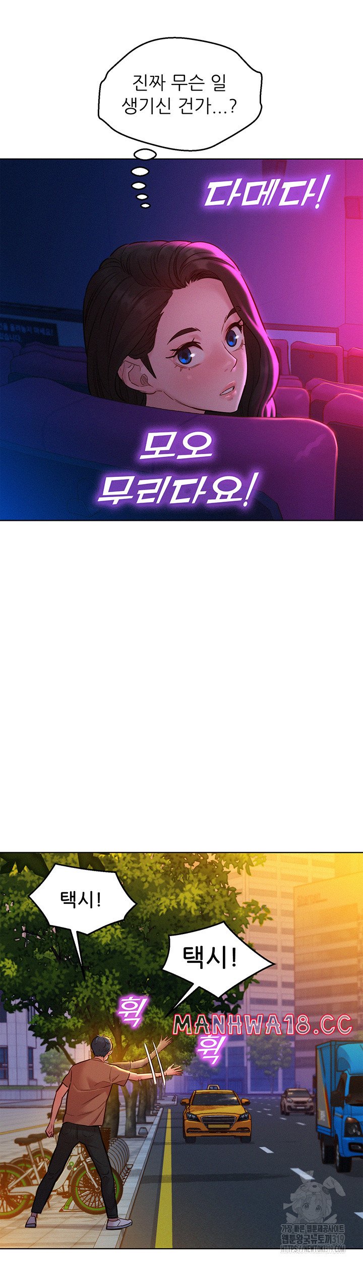 Friendship to Love Raw Chapter 60 Page 21