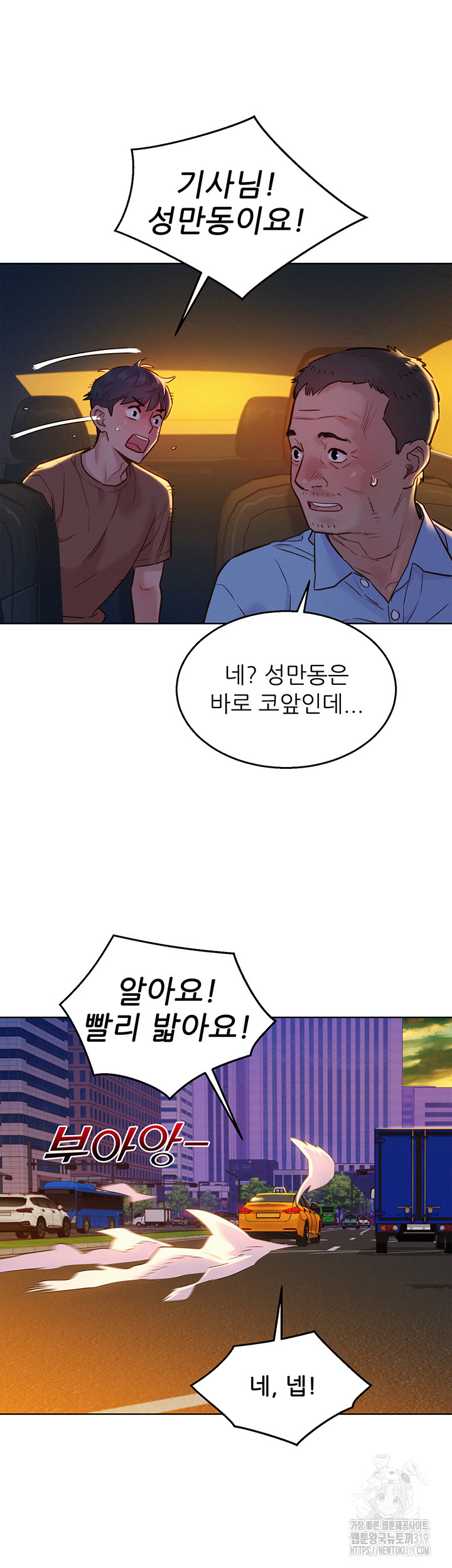 Friendship to Love Raw Chapter 60 Page 22