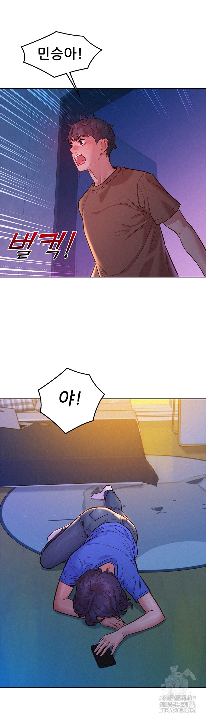 Friendship to Love Raw Chapter 60 Page 25
