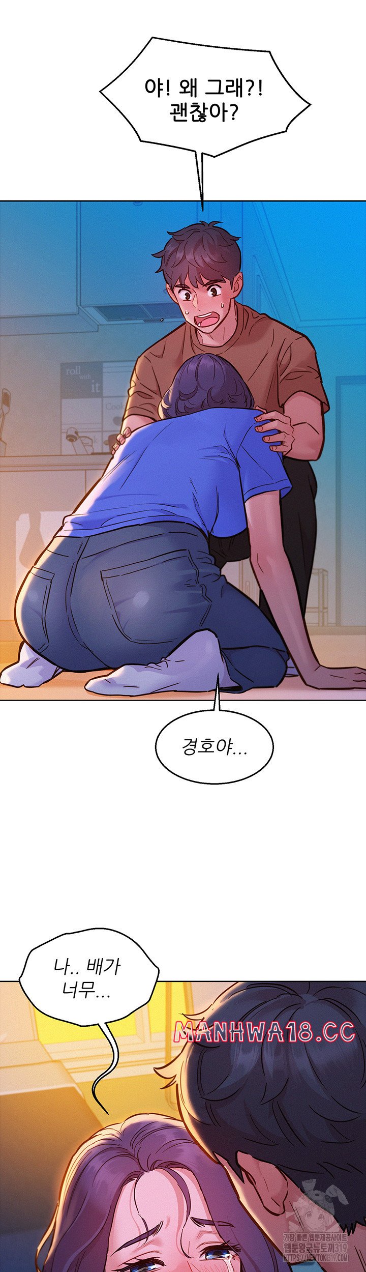 Friendship to Love Raw Chapter 60 Page 26