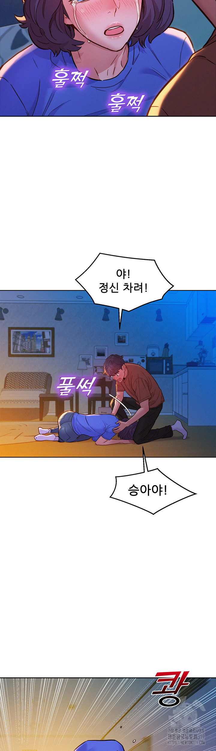 Friendship to Love Raw Chapter 60 Page 27