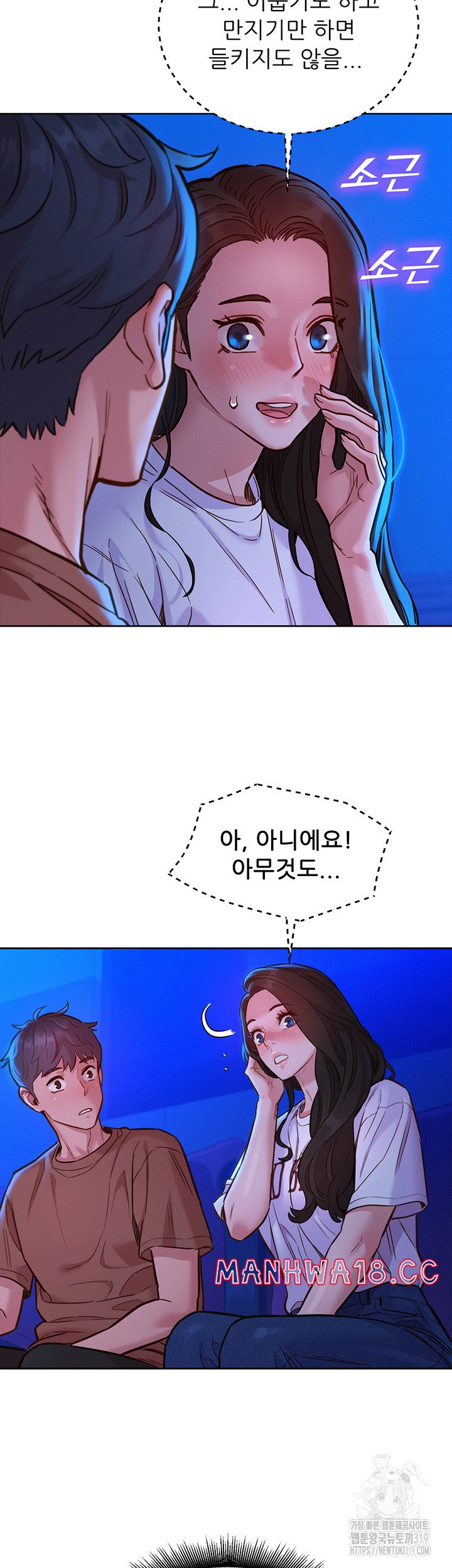 Friendship to Love Raw Chapter 60 Page 3