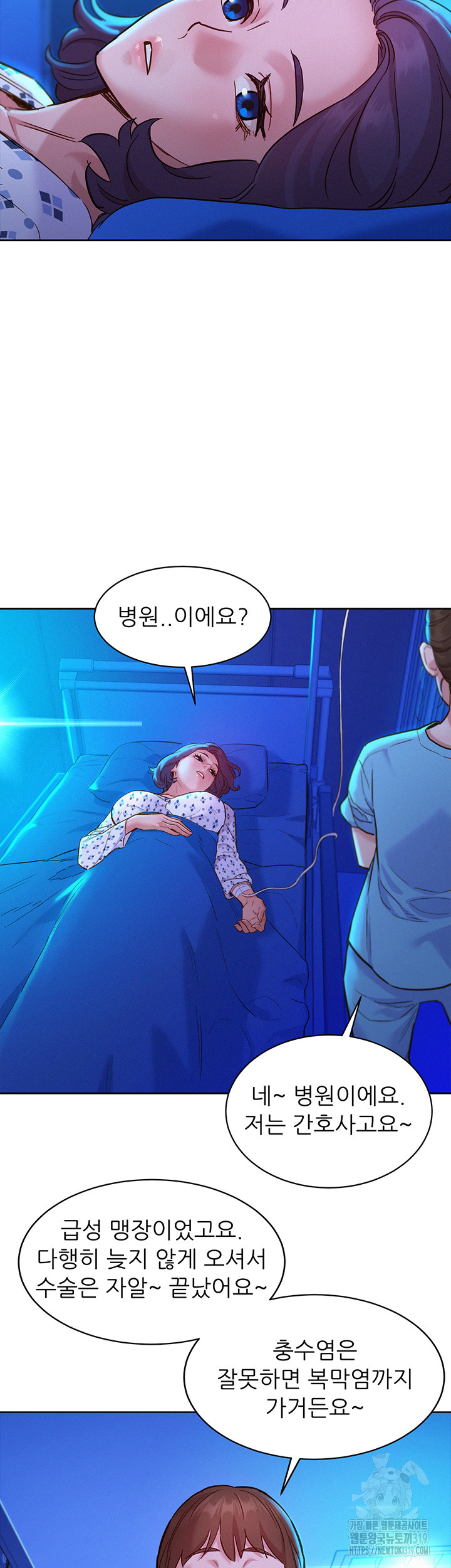 Friendship to Love Raw Chapter 60 Page 31