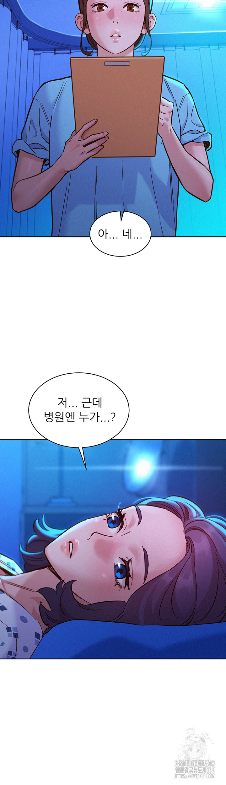 Friendship to Love Raw Chapter 60 Page 32