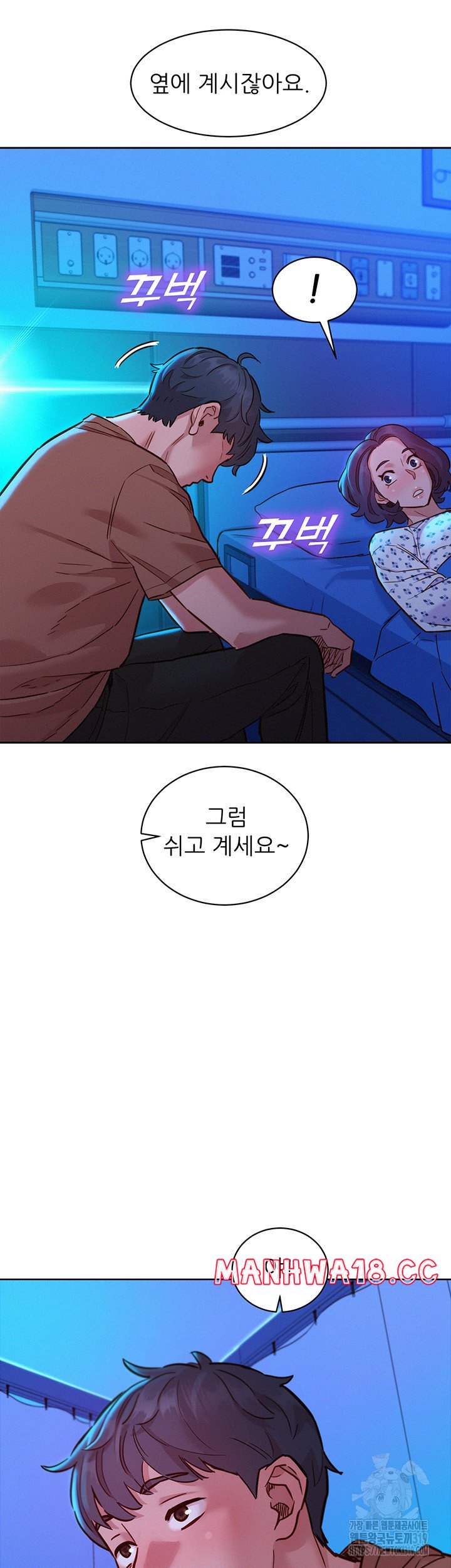 Friendship to Love Raw Chapter 60 Page 33