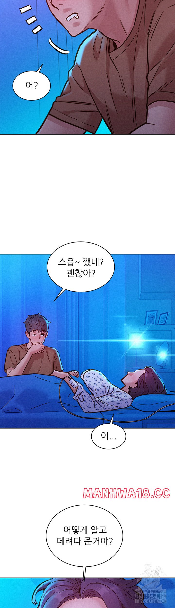 Friendship to Love Raw Chapter 60 Page 34