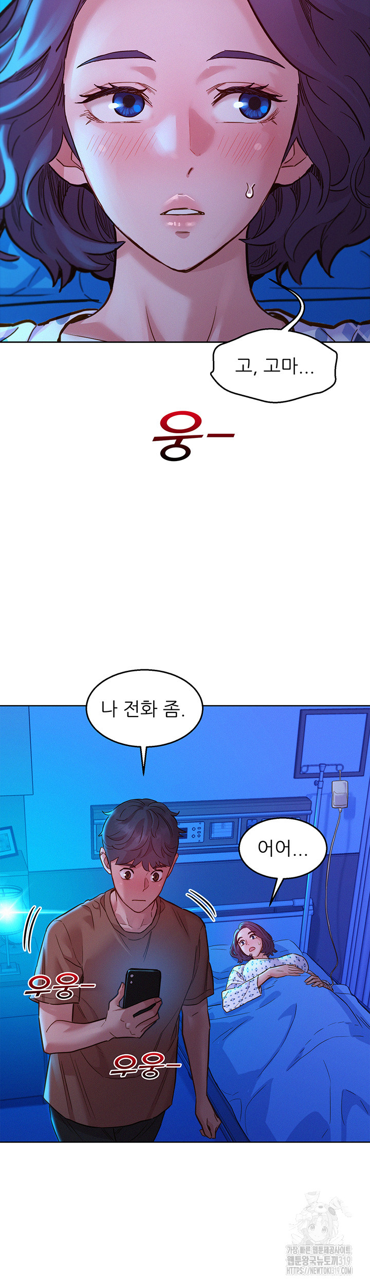 Friendship to Love Raw Chapter 60 Page 36