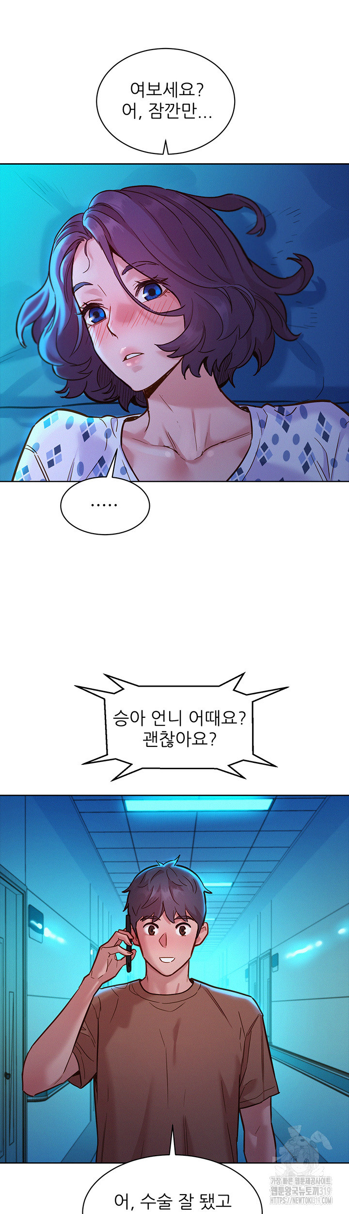 Friendship to Love Raw Chapter 60 Page 37