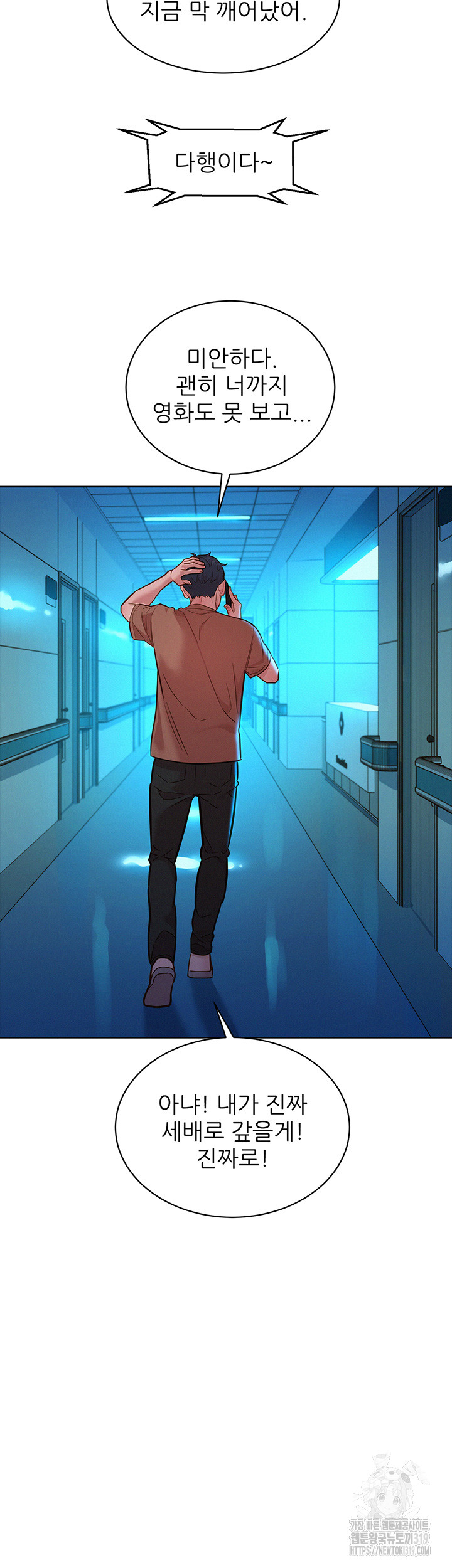 Friendship to Love Raw Chapter 60 Page 38