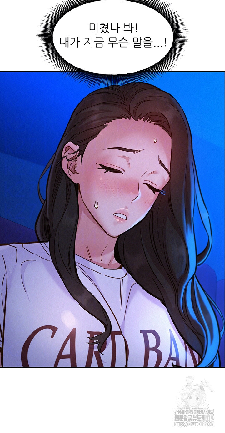 Friendship to Love Raw Chapter 60 Page 4
