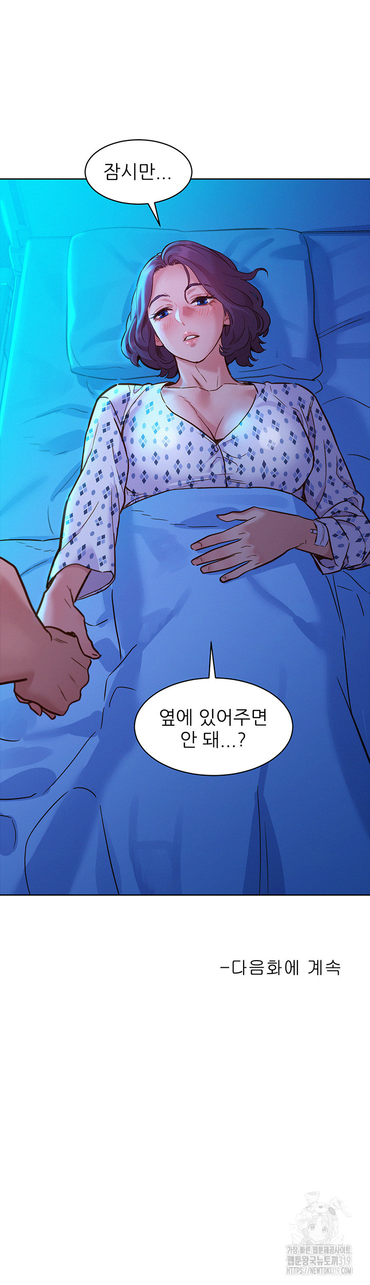 Friendship to Love Raw Chapter 60 Page 41
