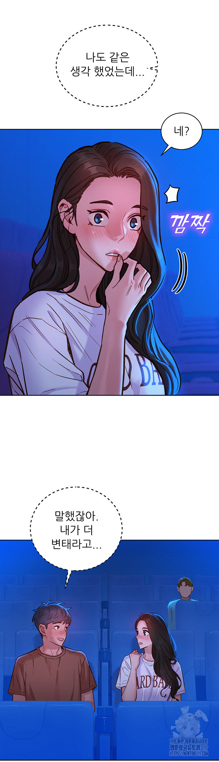 Friendship to Love Raw Chapter 60 Page 5