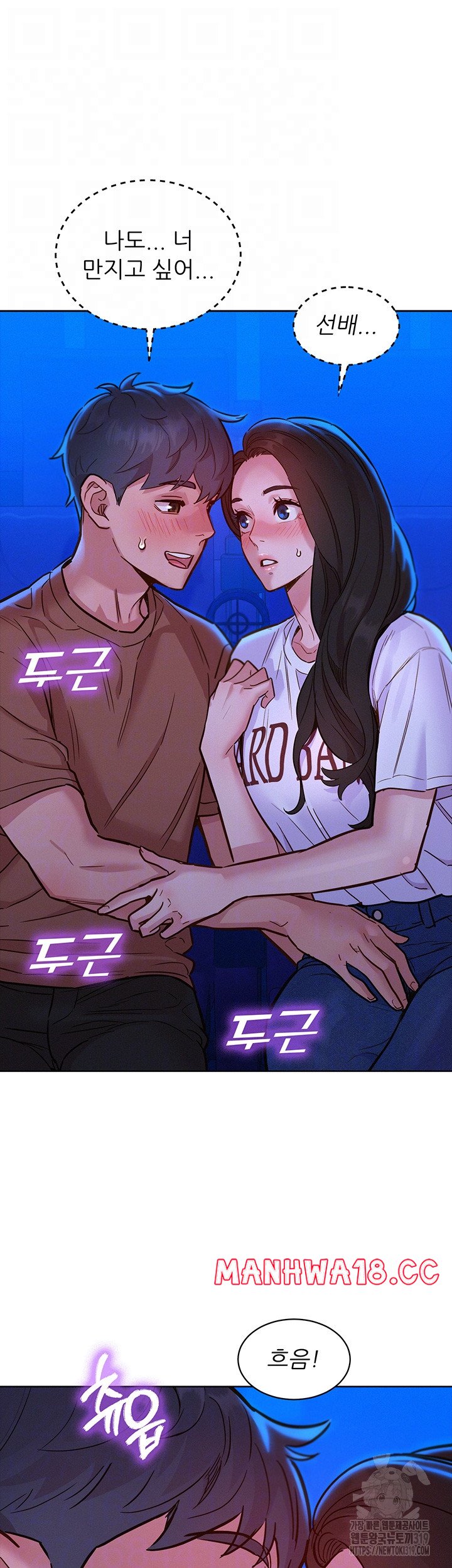 Friendship to Love Raw Chapter 60 Page 6