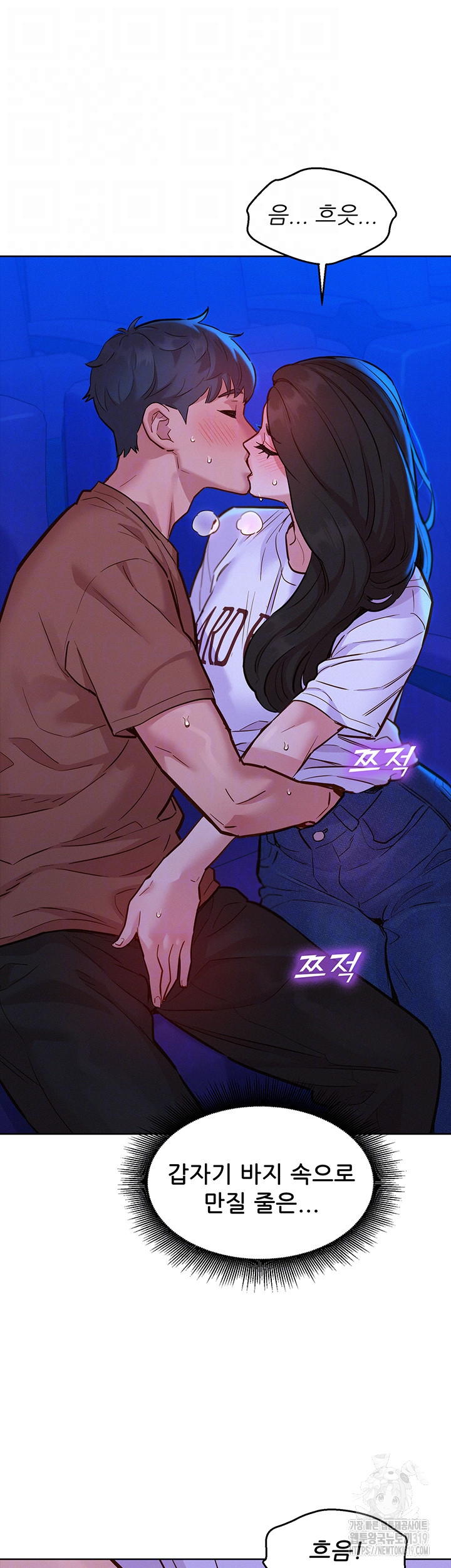 Friendship to Love Raw Chapter 60 Page 9