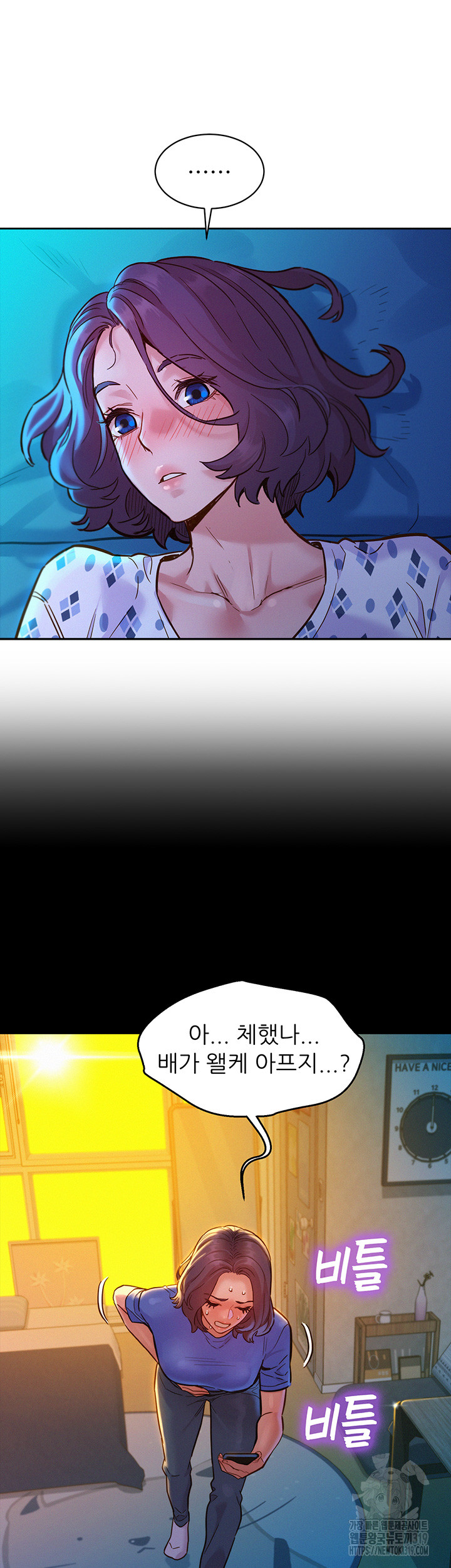 Friendship to Love Raw Chapter 61 Page 10
