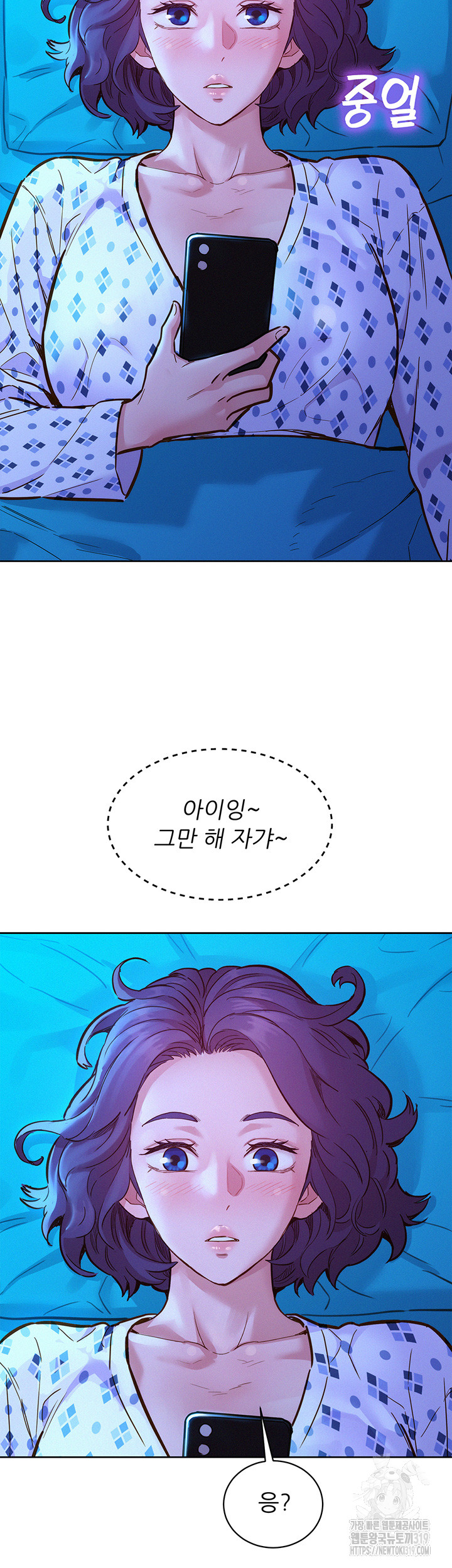 Friendship to Love Raw Chapter 61 Page 16