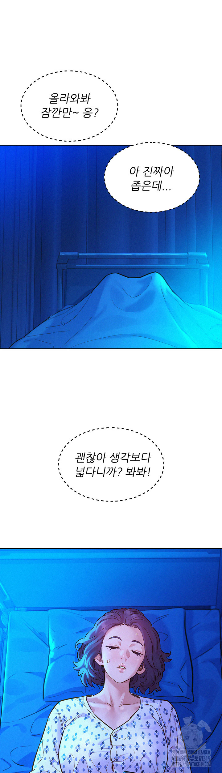Friendship to Love Raw Chapter 61 Page 17