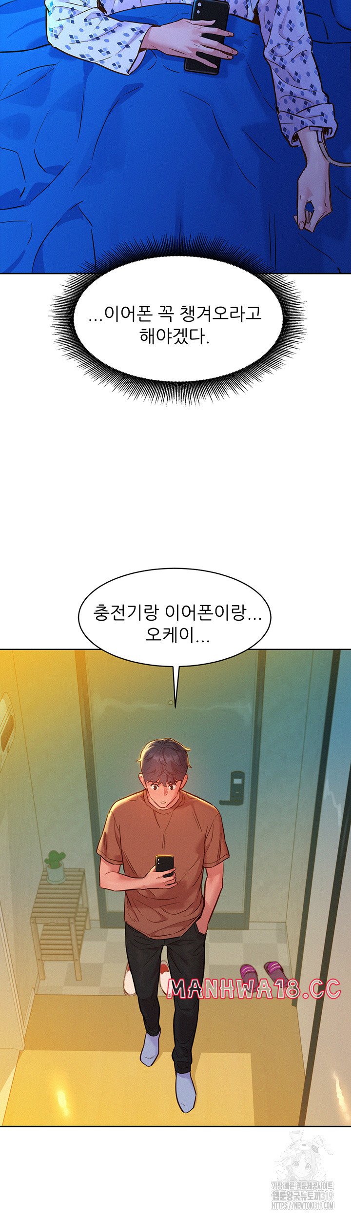 Friendship to Love Raw Chapter 61 Page 18