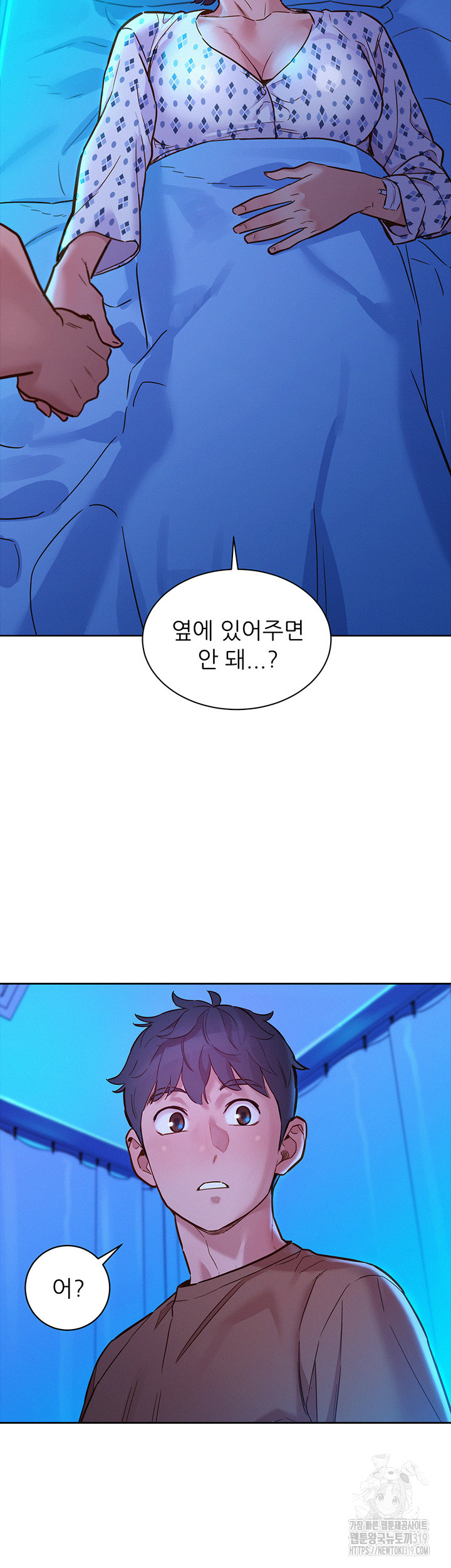 Friendship to Love Raw Chapter 61 Page 2