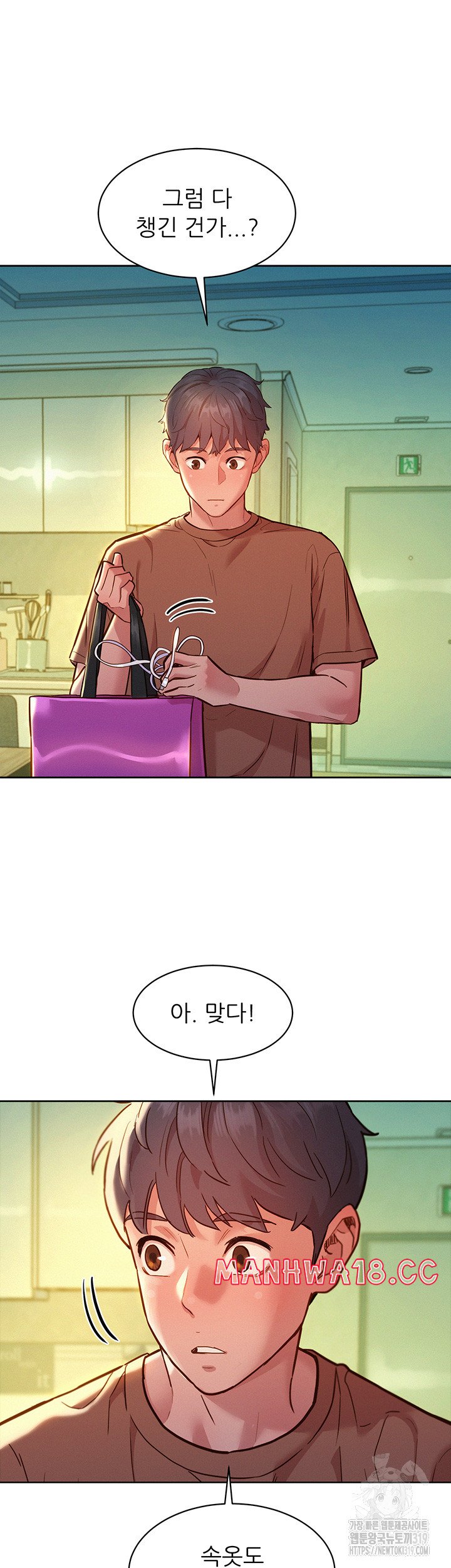 Friendship to Love Raw Chapter 61 Page 20