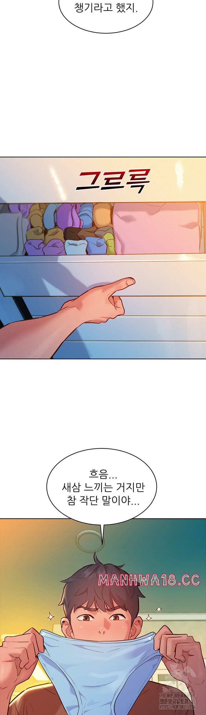 Friendship to Love Raw Chapter 61 Page 21