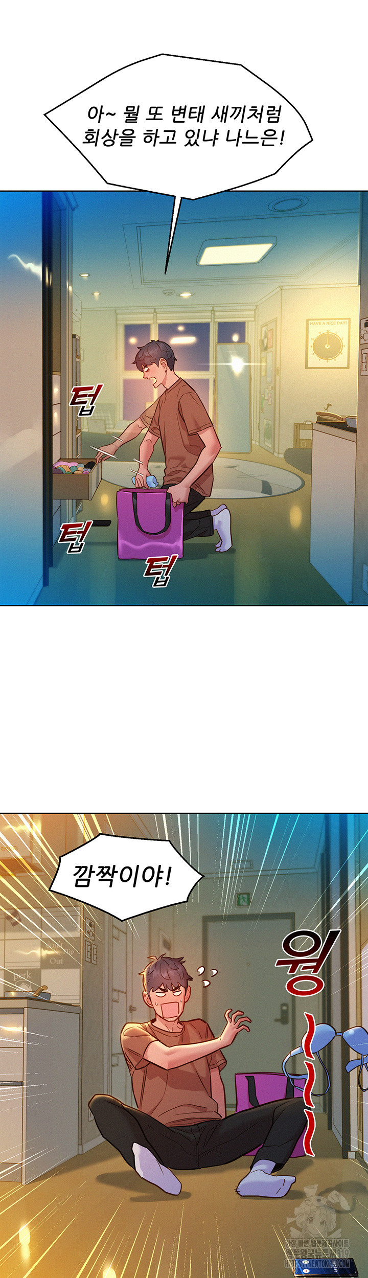 Friendship to Love Raw Chapter 61 Page 24