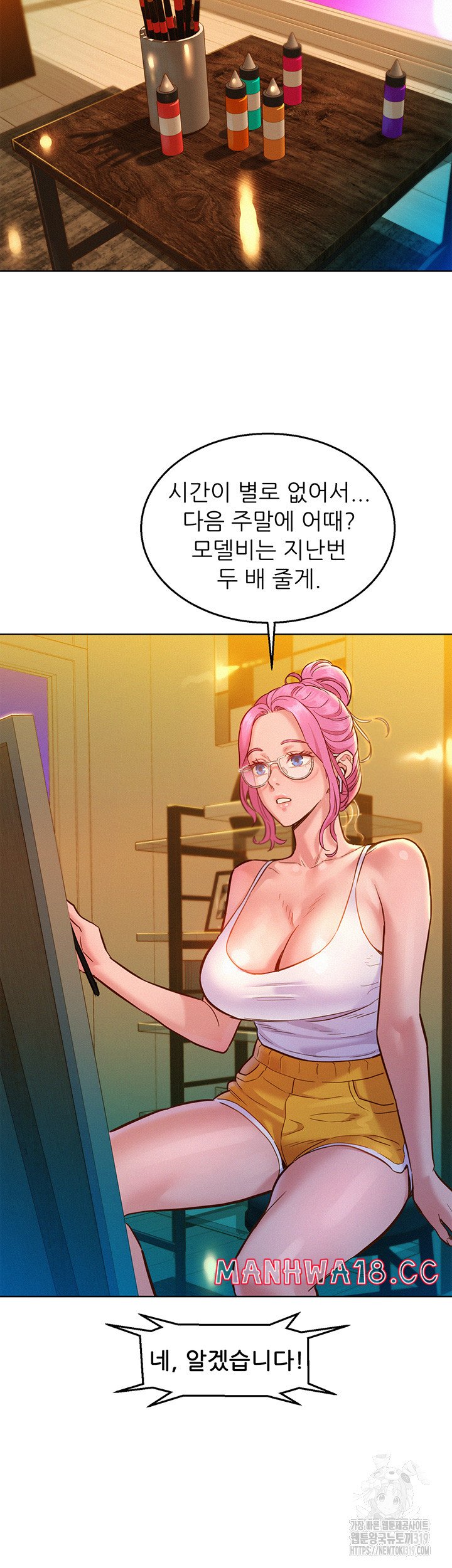 Friendship to Love Raw Chapter 61 Page 27