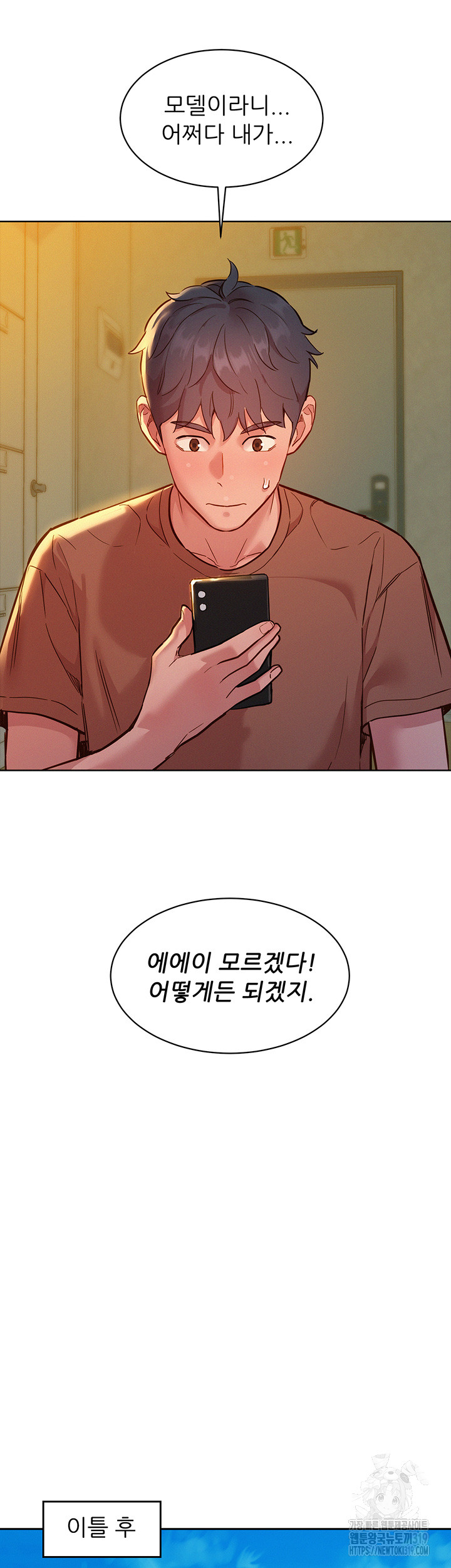 Friendship to Love Raw Chapter 61 Page 28