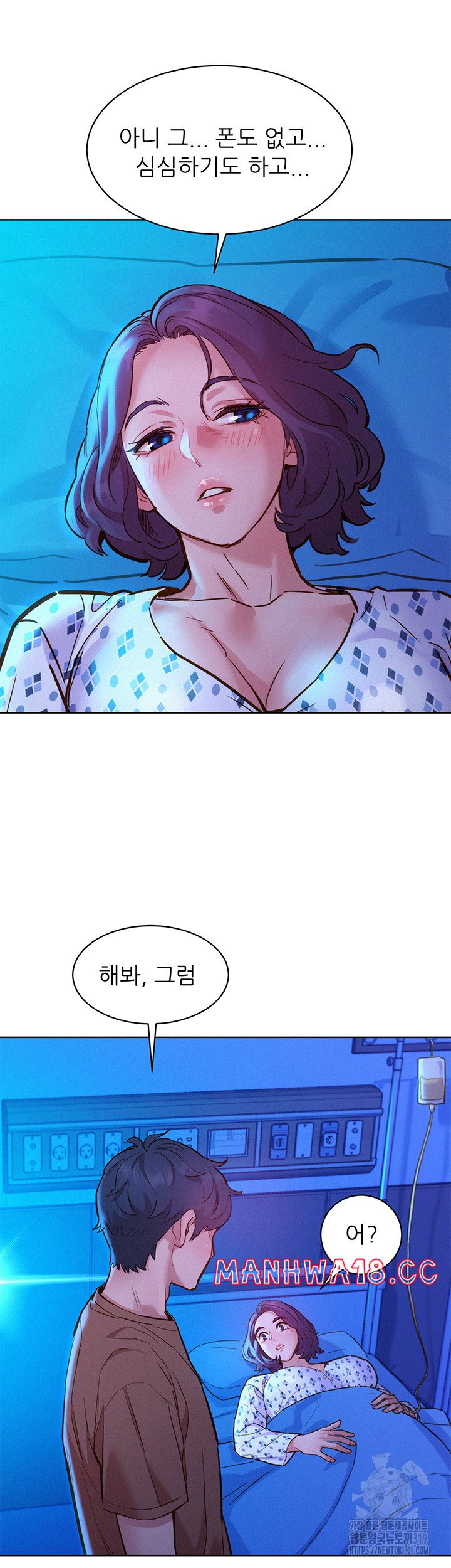 Friendship to Love Raw Chapter 61 Page 3