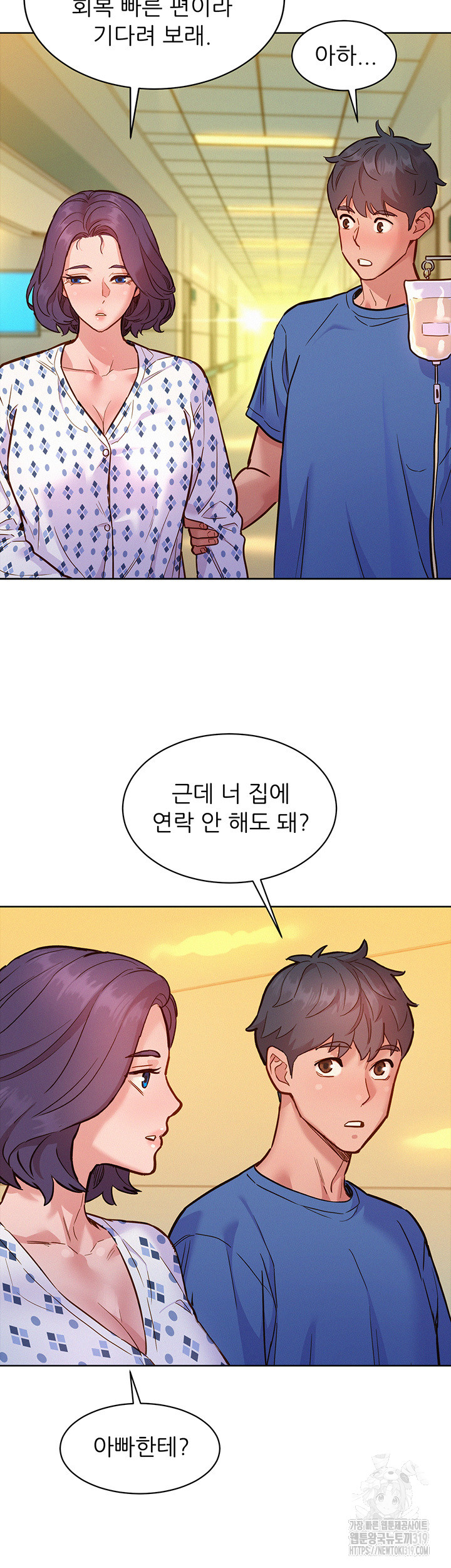Friendship to Love Raw Chapter 61 Page 30